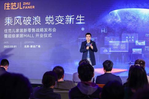 住范儿超级家居mall,住范儿超级家居mall优惠团购