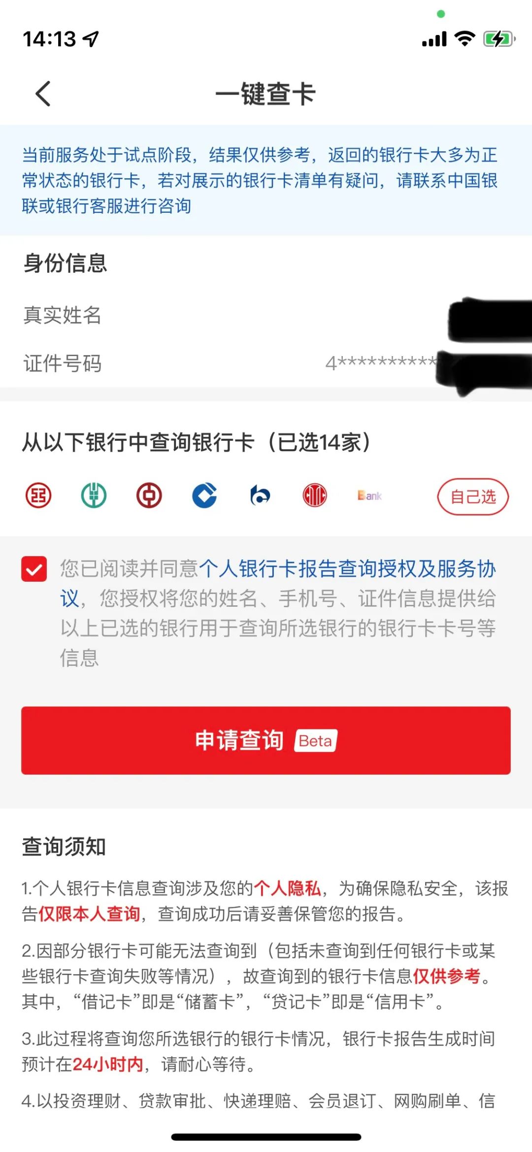 法院怎么查询个人名下银行卡,怎么查询自己名下银行卡余额
