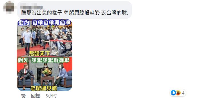 台媒：美方窜访团成员穿花袜子见蔡英文不合礼仪，但台官员没辙