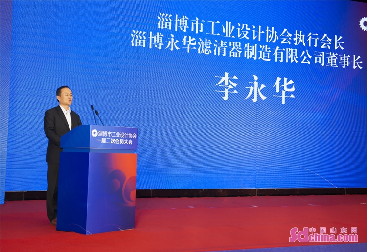 淄博工业协会,淄博市铸造协会第三届会员大会