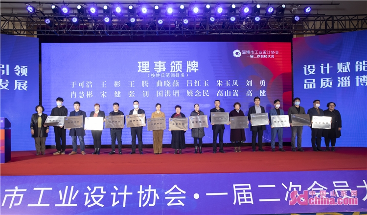 淄博工业协会,淄博市铸造协会第三届会员大会