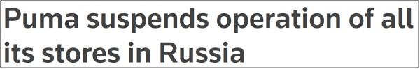 彪马终止合作,彪马实体店关了吗
