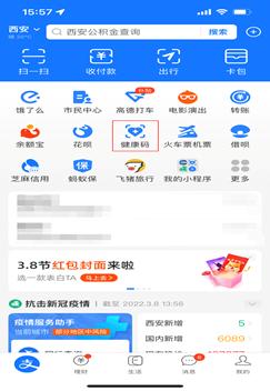 一码通QA丨收到疫情防控指挥部短信提示怎么办？核酸检测结果异常怎么办？