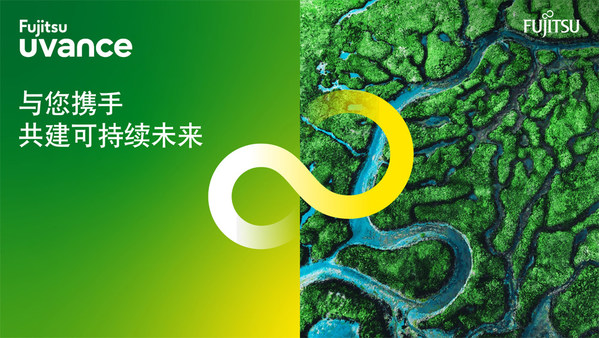 富士通是个什么样的公司,谋新思变富士通为数字化转型赋能