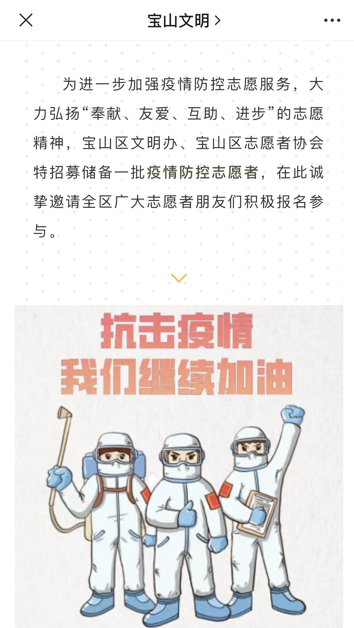 宝山封控小区,宝山区封控小区全部名单