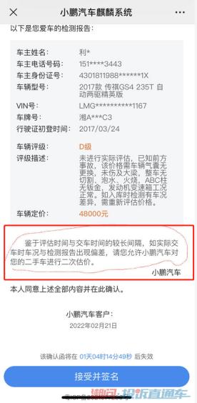 小鹏汽车退定金大概多久到账,小鹏汽车不给退订金要怎么处理
