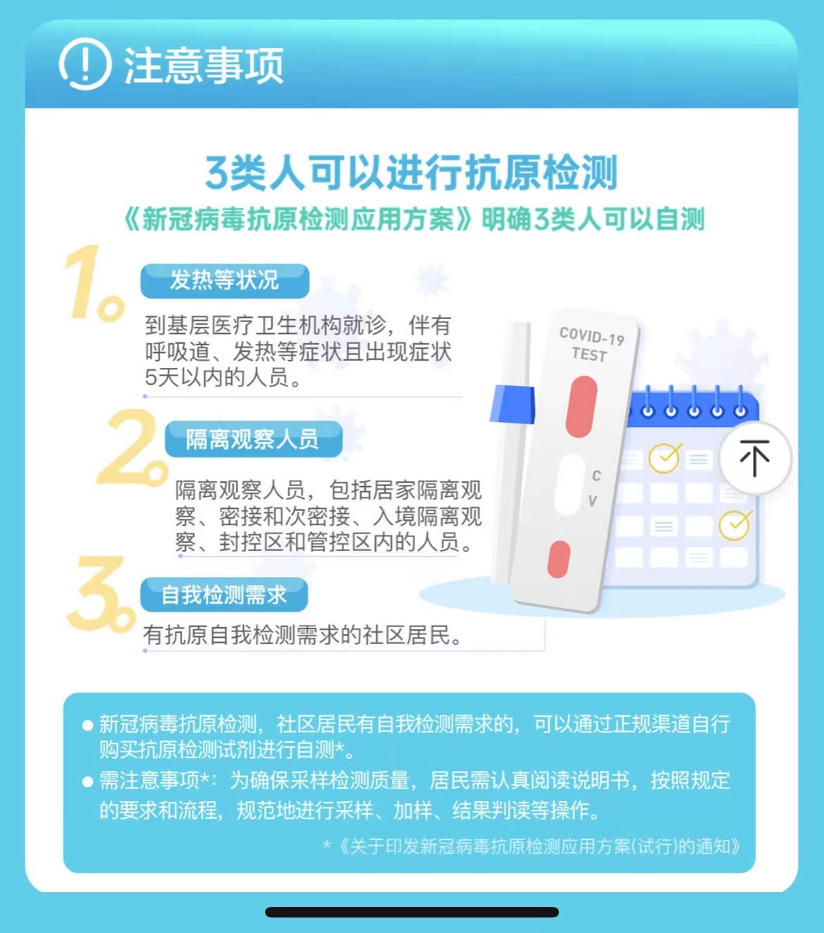 新冠抗原自测产品可以卖吗,新冠抗原自测产品