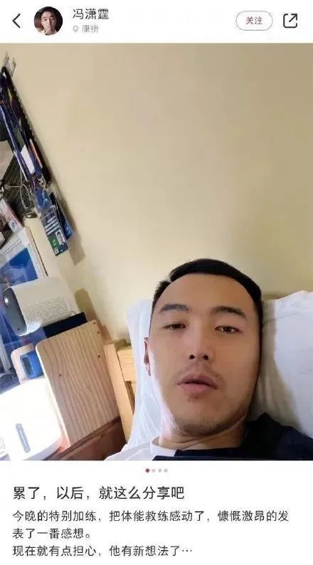 从专业上分析巩汉林说国足,国足前队长冯潇霆疑似暗讽巩汉林