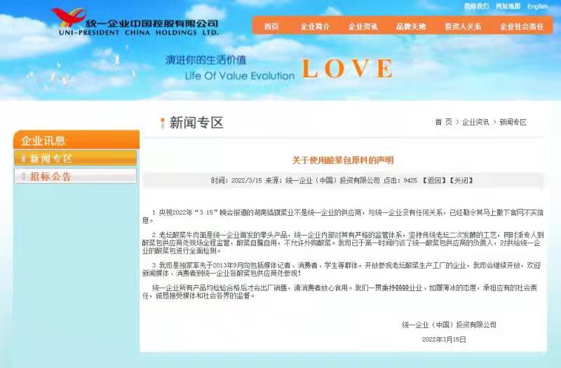 土坑酸菜被叫停后当地是怎么做的,被曝光后的土坑酸菜你还敢吃么