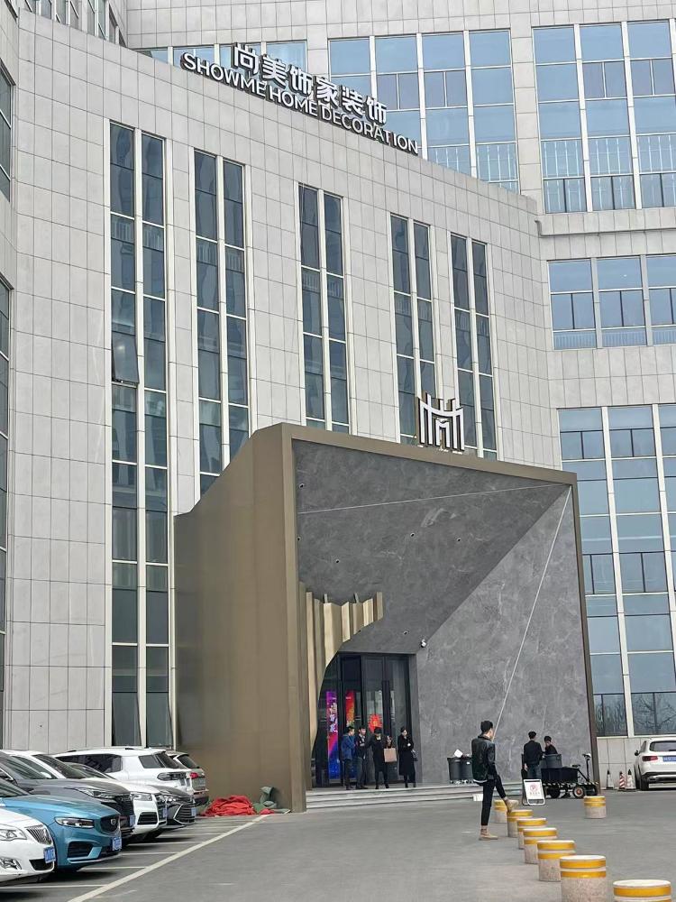 济南尚美饰家装饰靠谱吗,济南尚美家装饰口碑怎么样