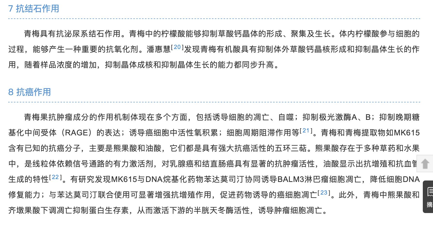 随便果是减肥的还是排毒的,随便果改善痘痘案例