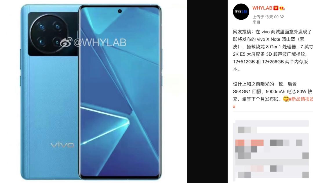 vivoXNote大屏旗舰机,vivoxnote外观曝光