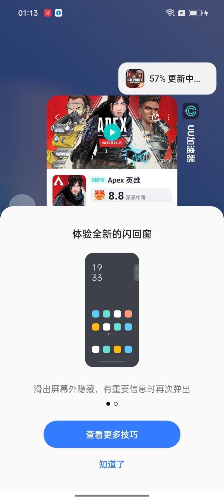 真我gtneo3极限稳帧去哪里了,真我gtneo3实际使用情况