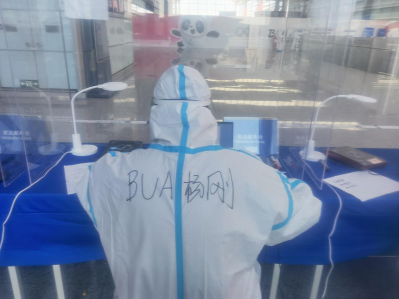 注册志愿者正能量,注册安全工程师杨刚