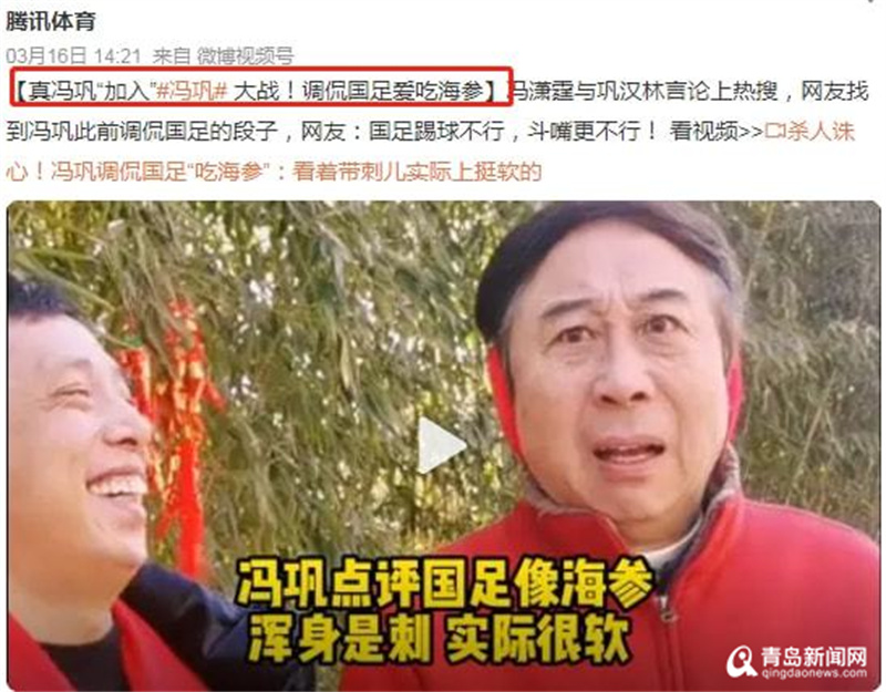 巩汉林说国足遭球员回怼,巩汉林谈国足