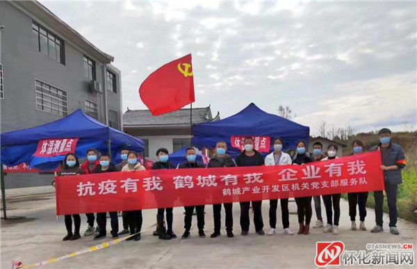 经开区医药产业园疫情,怀化鹤城疫情