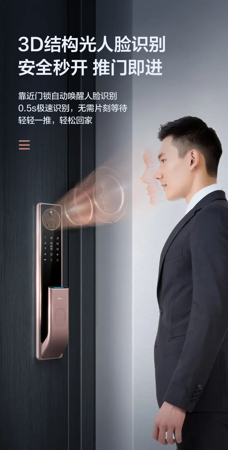 猫眼密码锁tclx7,tcl7q智能锁可以人脸识别吗
