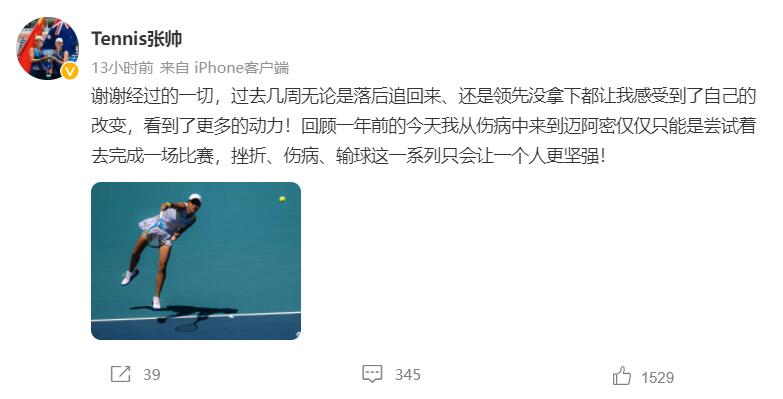 赵心童逆转胜希金斯,体坛体能测试