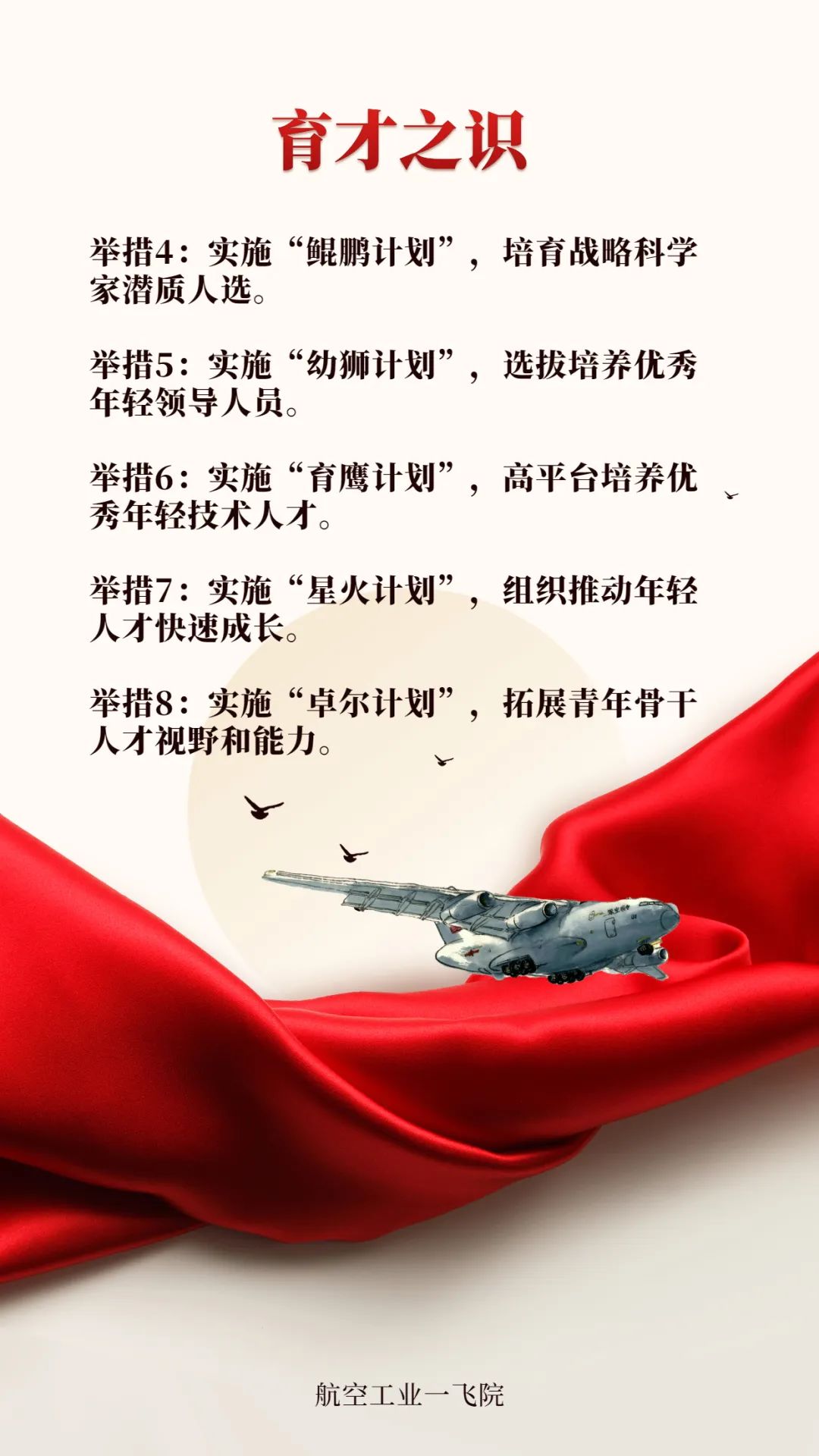 中航工业一飞院招聘2018,航空工业一飞院阎良