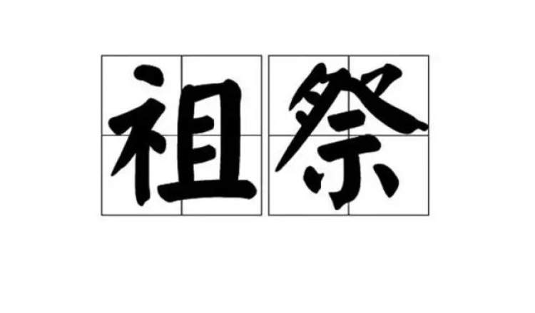 农历三月初五清明几年一次,三月初五清明能烧纸吗