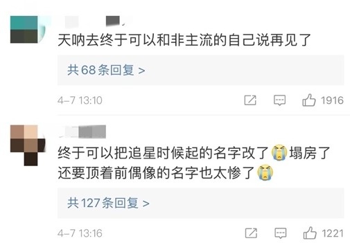 为什么300万人连夜修改淘宝名,300万人连夜修改淘宝名原因