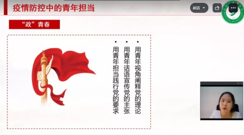 青春思政课之爱国系列视频,思政课厚植爱国情怀勇担时代使命