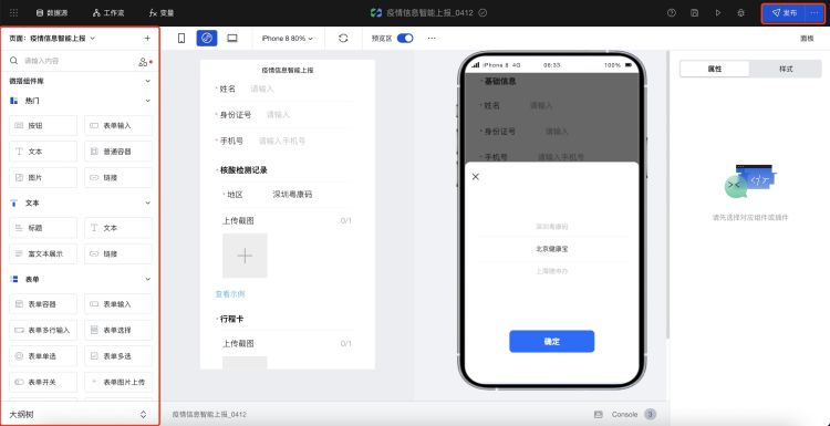 0.1秒录入一张核酸检测截图腾讯云微搭上线OCR文字识别能力