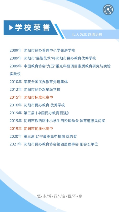 沈阳市洪庆中学,沈阳洪庆中学学校