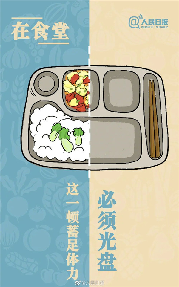 #光盘行动拒绝浪费,拒绝浪费光盘行动内容文字