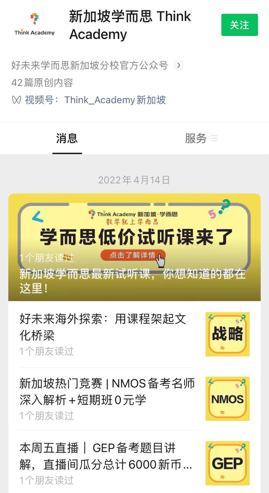 教培机构奥数,教培机构教小学奥数难不难