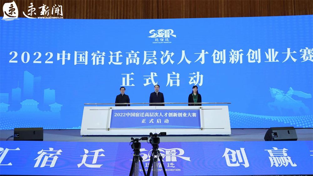 淮安市青年人才创新创业大赛,宿迁市江苏省创新创业大赛