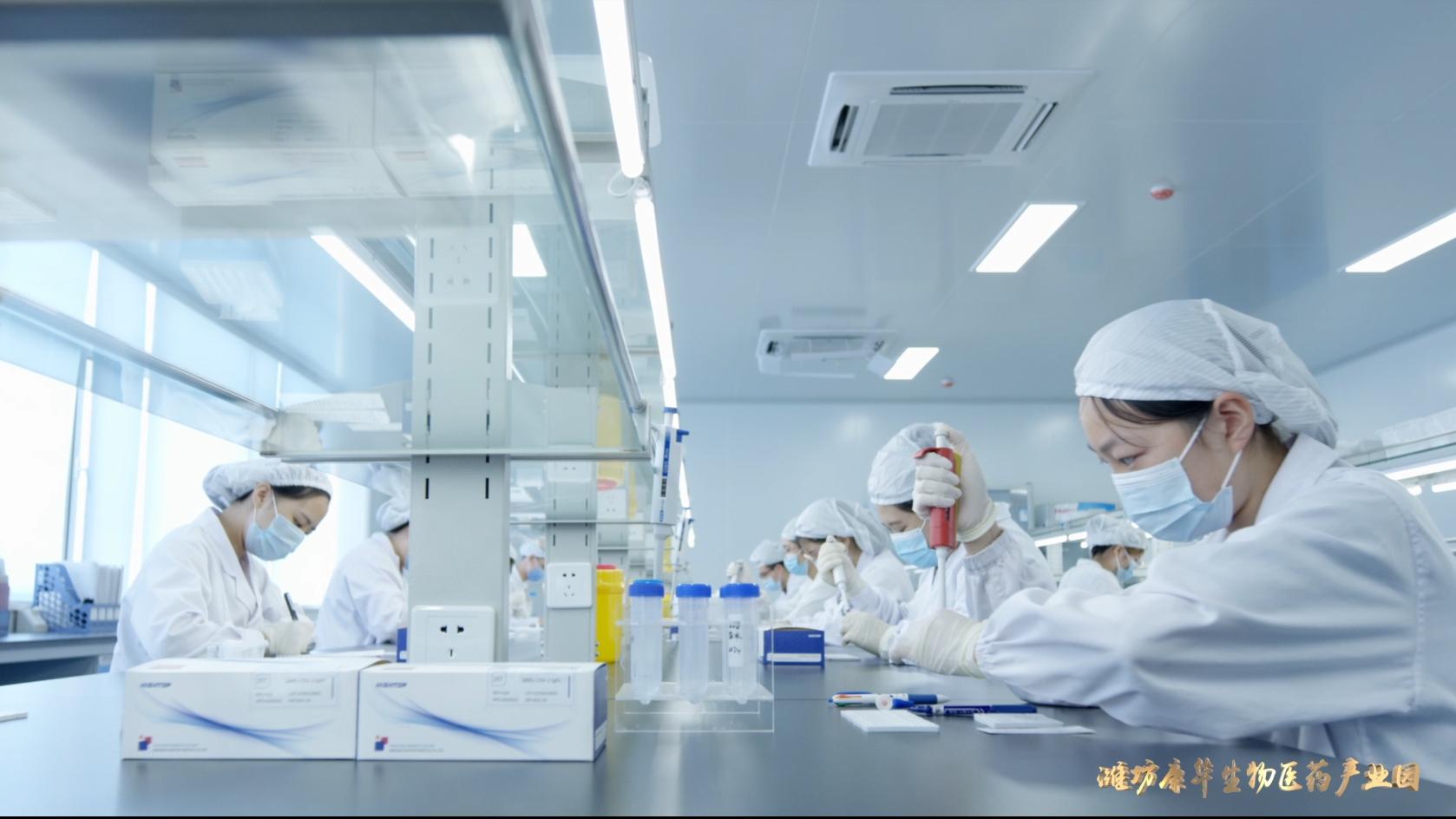 “隐形冠军”打造“好品”科技创新助高质量发展赋能——经济开发区康华生物以响鼓重锤奏响经济社会发展最强音