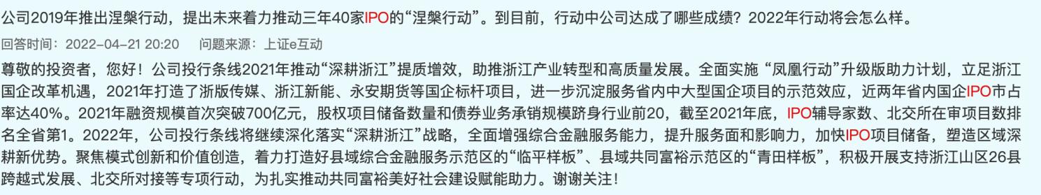 财通证券被监管警示,财通证券中签