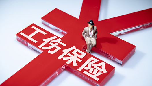 以案说法保险案例,以案说法带您了解工伤赔偿