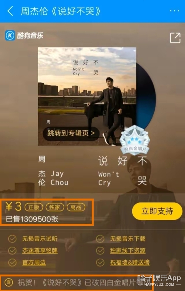 被当韭菜割了?张杰无奈买会员听歌,杨慧琳替粉丝霸气投诉