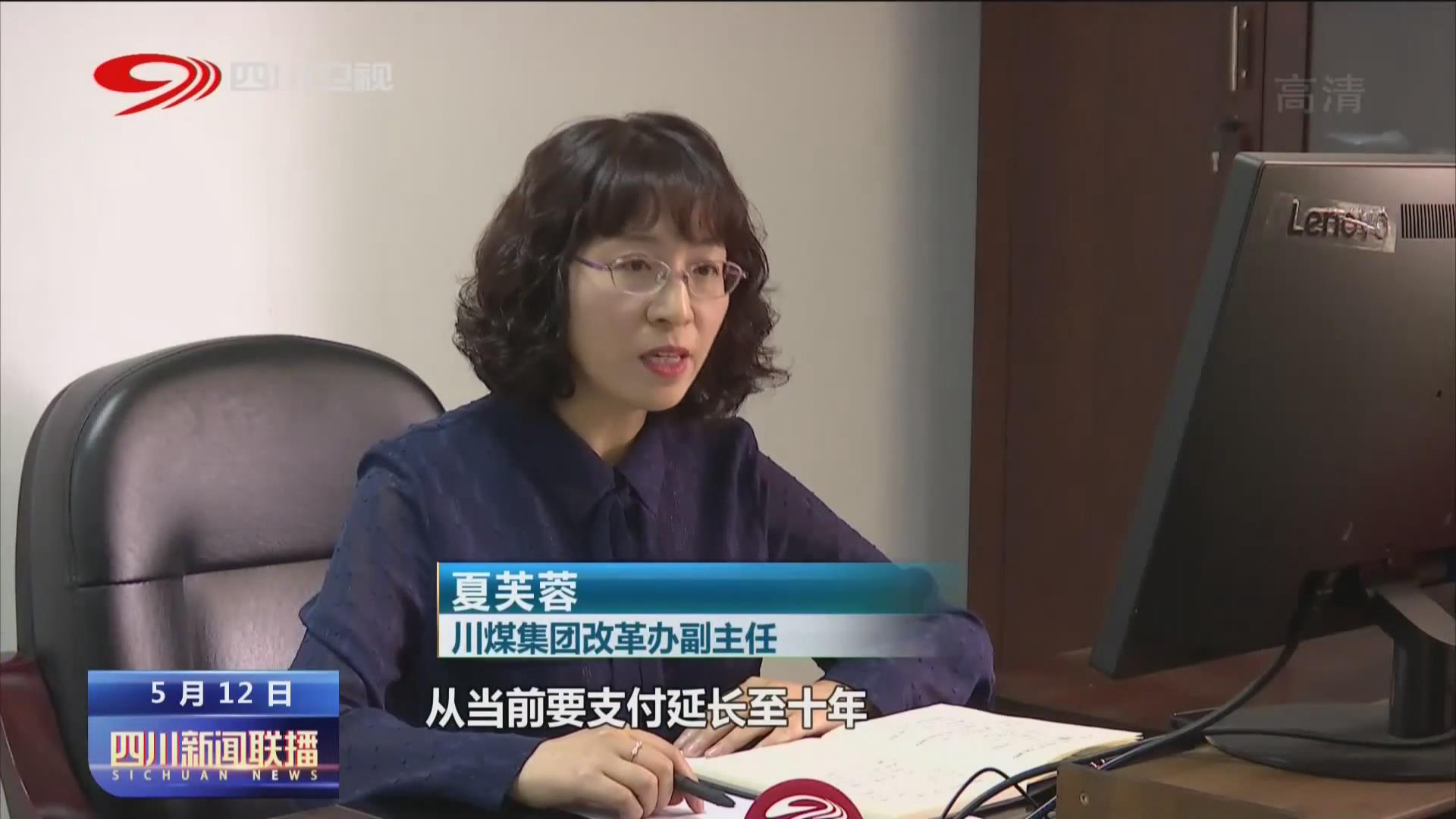 四川国企改革新闻发布会,四川新闻全面深化改革