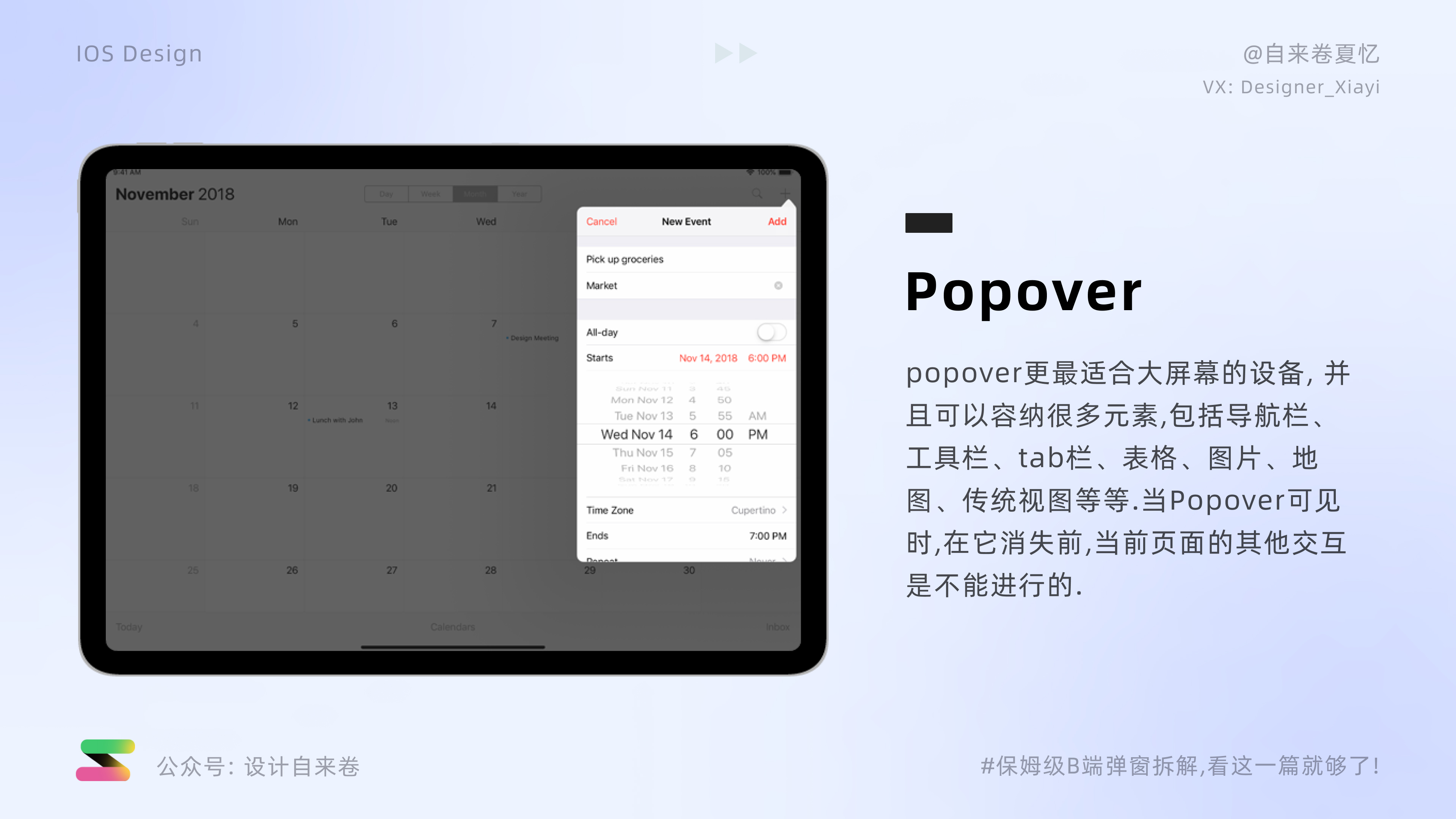 保姆级B端弹窗拆解教程，看这一篇就够了