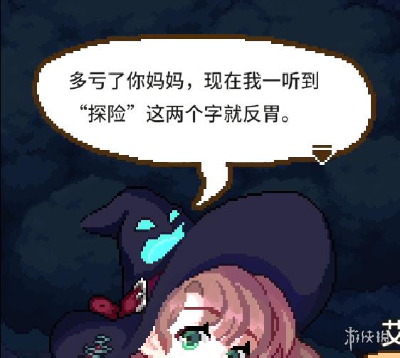 星露谷女巫剧情,星露谷原版任务剧情