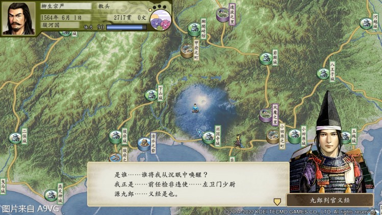 《太阁立志传5DX》评测：重启十几年前的名作