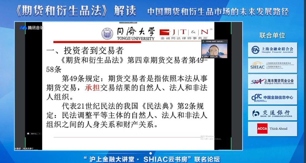 期货及衍生品基础知识书,行业专家解读期货和衍生品法