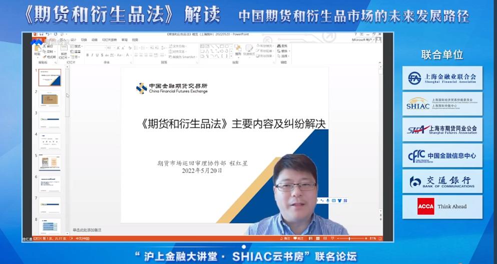 期货及衍生品基础知识书,行业专家解读期货和衍生品法