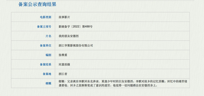 哪吒之魔童降世闹海篇完整版,哪吒之魔童降世第二部来啦