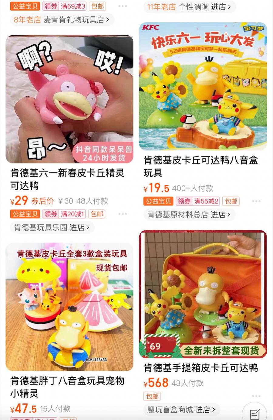 可达鸭玩具哪里来的,可达鸭多少钱一只玩具