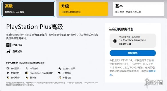 索尼playstationplus无法付款,索尼playstation会员