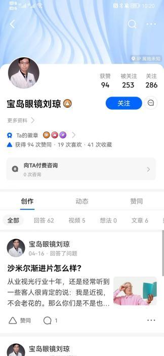 连锁眼镜店盈利模式,线下实体店怎么运营