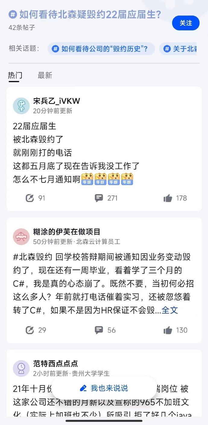 北森云计算公司招聘,北森云计算有限公司应届生年薪