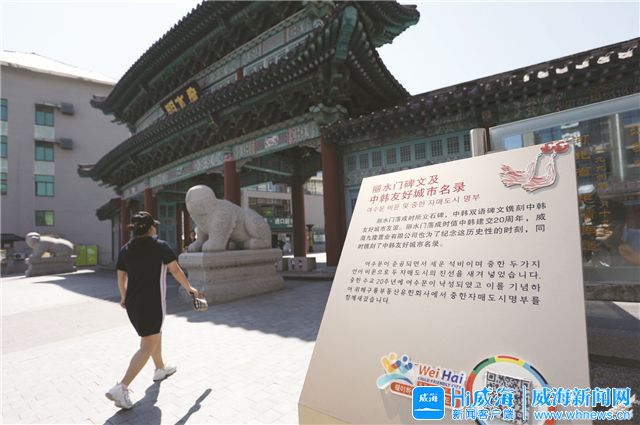 威海精致故事④丨“国际范儿”足！韩国客商当起威海“宣传大使”