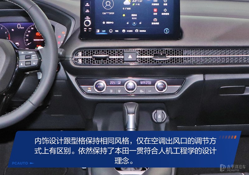 本田内饰大换代,本田致在2023新款尊享版内饰