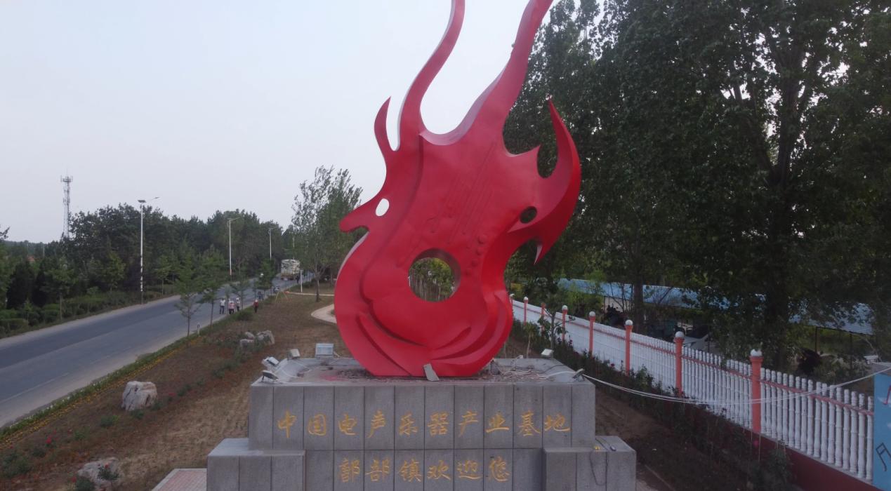 昌乐县鄌郚镇吉他,潍有尚品创意体验中心