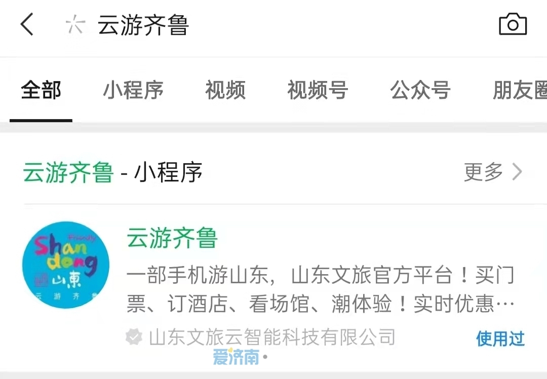 速抢济南最全抢券攻略,济南市优惠券怎么抢